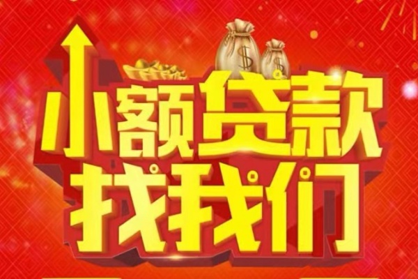 上海短期空放-上海短期民间借贷上门放款-上海短期私人24小时借钱当天放款