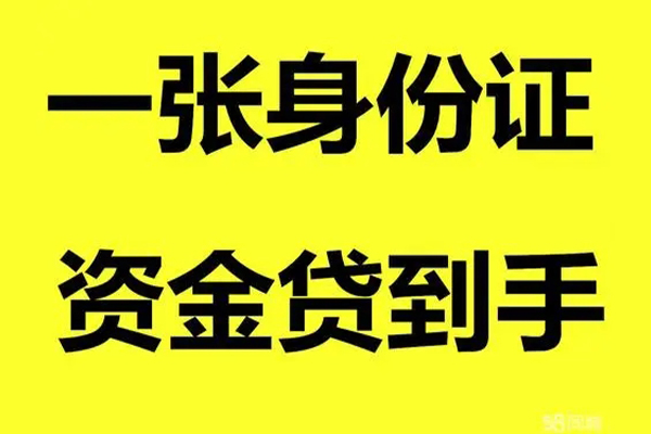上海短期哪里有小额贷款-上海短期哪里可以信用贷款-上海短期大额短借