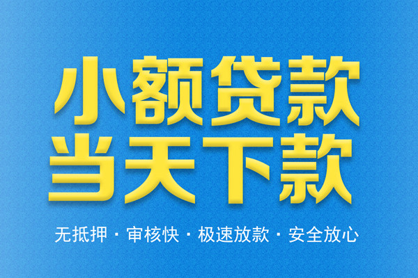 上海短期身份证贷款电话-上海短期哪里可以信用贷款-上海短期民间借贷私人放款