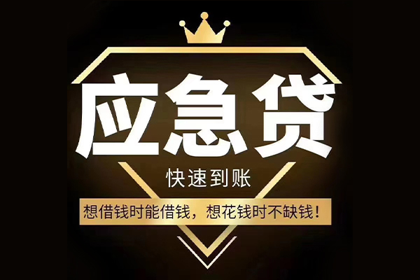 上海短期民间借贷无视黑白-上海短期用身份证借私借-上海短期本地私借