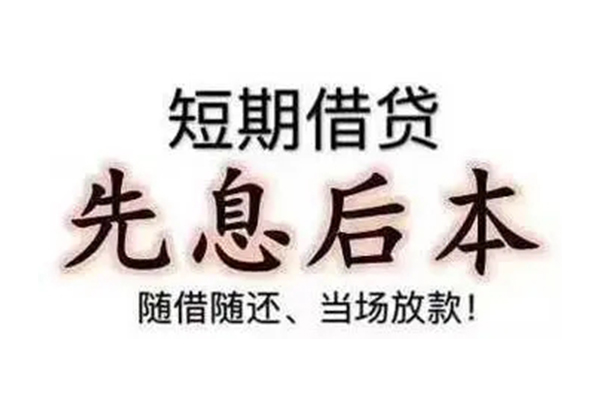 上海短期资金短借-上海短期本地私借-上海短期身份证正规贷款