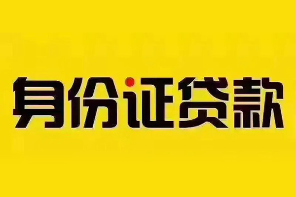 上海短期小额贷款贷款-上海短期私人空放-上海短期私人短借