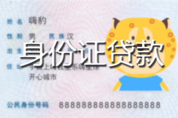 上海短期个人私借-上海短期哪里有个人借贷-上海短期贷款当天放款