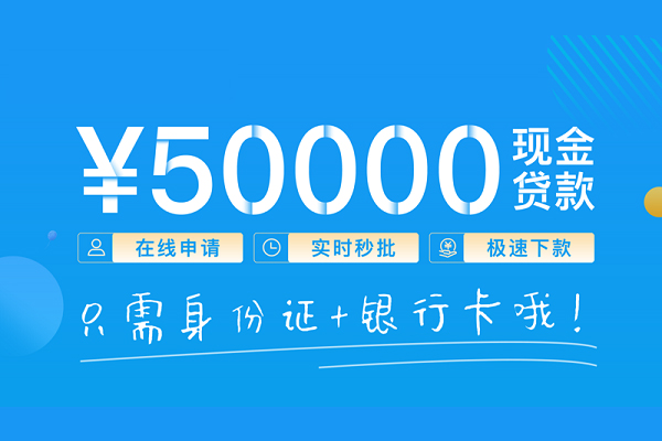 上海短期个人借贷款-上海短期信用贷款网-上海短期无抵押信用贷款