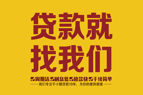 上海短期民间小额借贷-上海短期小额贷款空放-上海短期哪里可以民间借贷