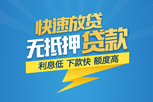 上海短期私借上门放款