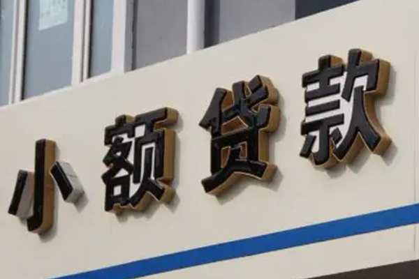 上海短期私人借钱当天拿钱