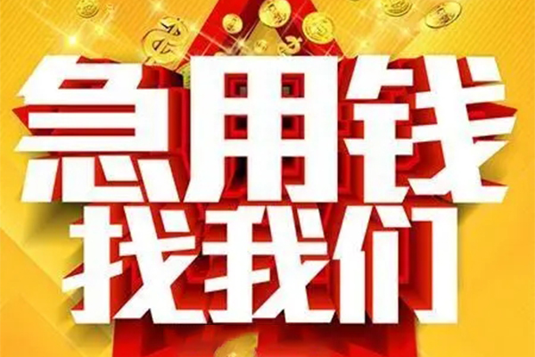 上海短期用身份证借私借-上海短期小额短借-上海短期小额贷款空放