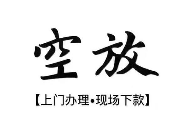 上海短期正规私人借贷-上海短期身份证小额贷款-上海短期空放借钱不看资产