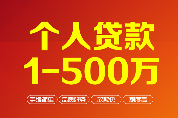 上海短期贷款公司电话号码-上海短期小额贷款地址-上海短期用身份证借私借
