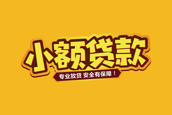 上海短期借款短借-上海短期私人放款联系方式-上海短期哪有私人借贷
