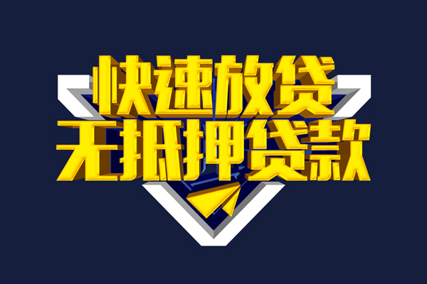 上海短期私人空放二次私借-上海短期个人空放-上海短期地区身份证贷款