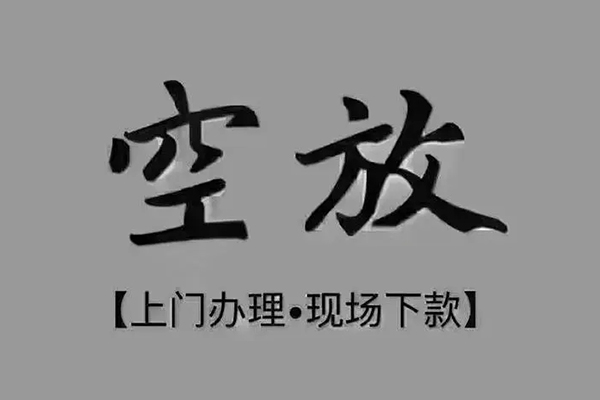 上海短期短借当天借钱-上海短期小额信用贷款-上海短期小额私人借贷