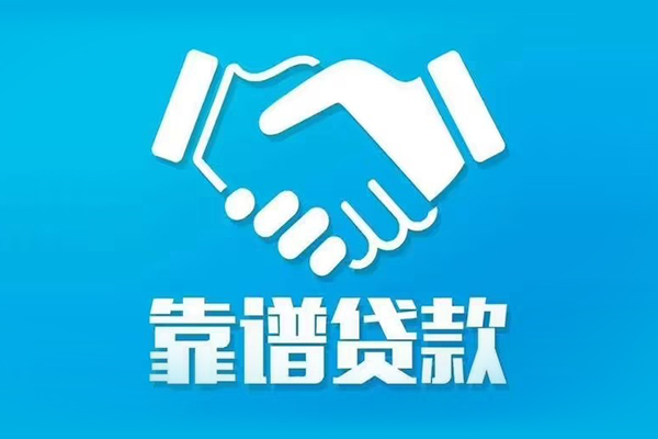 上海短期正规身份证贷款-上海短期短期空放-上海短期贷款当天放款