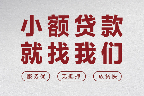 上海短期小额贷款不查征信-上海短期借钱小贷-上海短期身份证怎么贷款