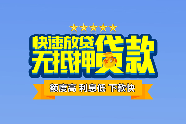 上海短期民间私人借贷-上海短期私借-上海短期私人私借