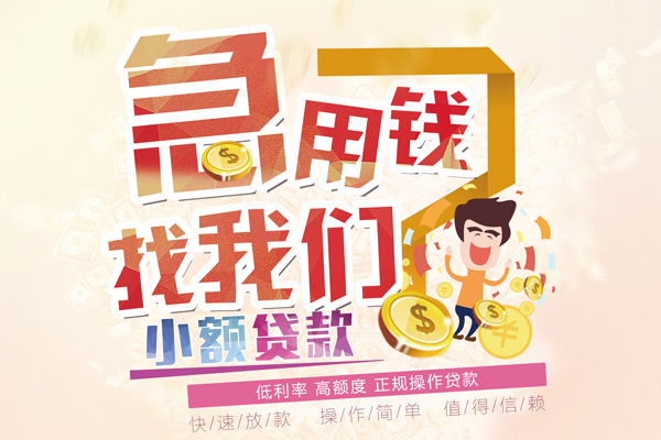 上海短期私借短借-上海短期私人创业贷款-上海短期无抵押短借