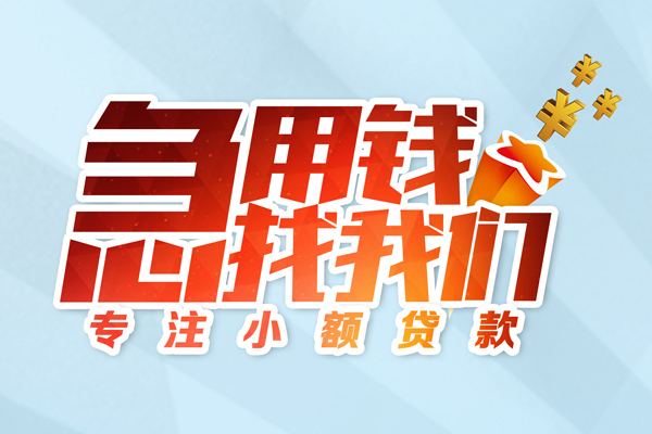 上海短期私人贷款-上海短期靠谱个人借钱-上海短期私借空放直接上门
