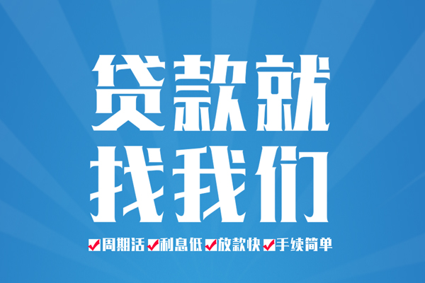 上海短期哪里可以小额贷款-上海短期无抵押身份证贷款-上海短期私人上门借贷