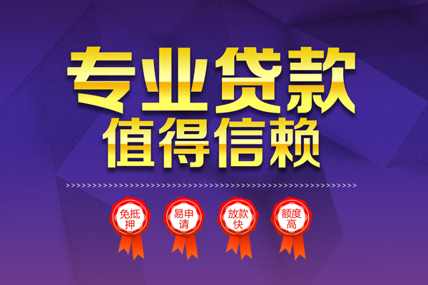 上海短期哪里有小额贷款-上海短期私人身份证贷款-上海短期无抵押个人贷款