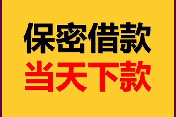 上海短期哪里可以借钱-上海短期民间借贷无视黑白-上海短期无抵押私人贷款
