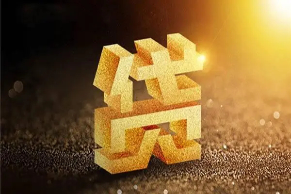 上海短期无抵押信用贷款-上海短期贷私借-上海短期靠谱个人借钱